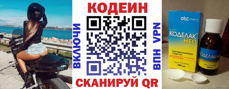 Купить где  Камень-на-Оби  Кодеиновый сироп Lean Purple Drank 