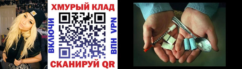ГЕРОИН Heroin  Купить закладки  Камень-на-Оби 