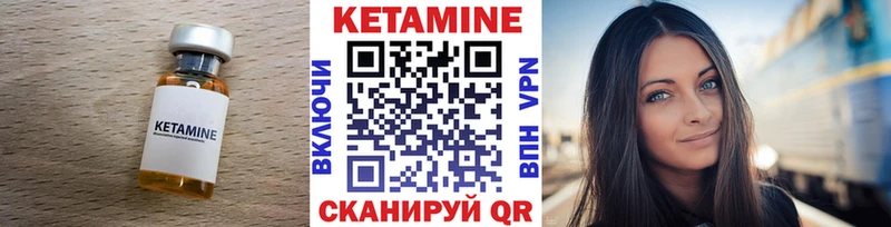Купить закладки  Камень-на-Оби  Кетамин VHQ 