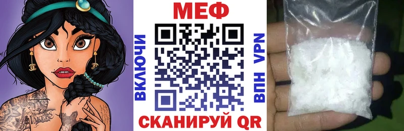 Купить где  Камень-на-Оби  МЕФ VHQ 