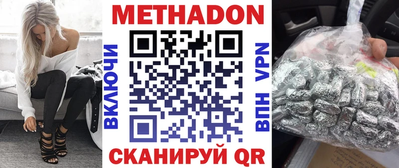 Купить закладки  Камень-на-Оби  МЕТАДОН methadone 